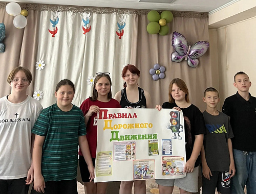 Соблюдение правил дорожного движения – залог безопасности.