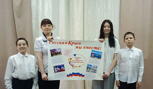 В приюте Росинка» провели исторический час «Россия и Крым -  Мы вместе» .