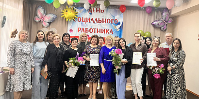 Спешите делать добро: День социального работника и праздник в центре "Росинка"