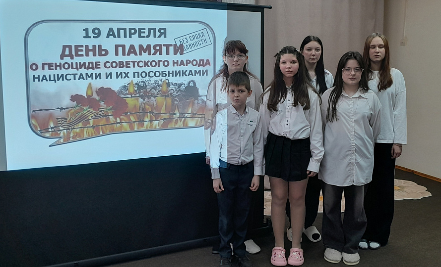 В центре «Росинка»  проведёны мероприятия, приуроченные к памятной дате – России - 19 апреля - Дню памяти жертв геноцида советского народа, совершенного нацистами и их пособниками в период Великой Отечественной войны 1941-1945 годов. 