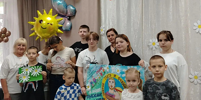 "Семья - это то, что с тобою всегда!"